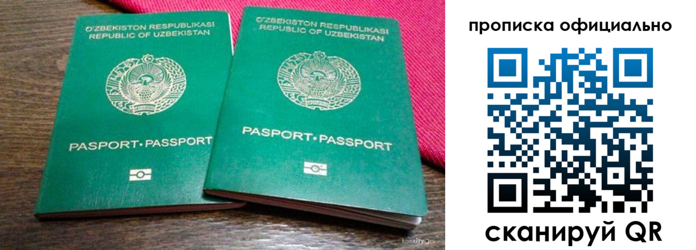 прописка для школы в Черняховске